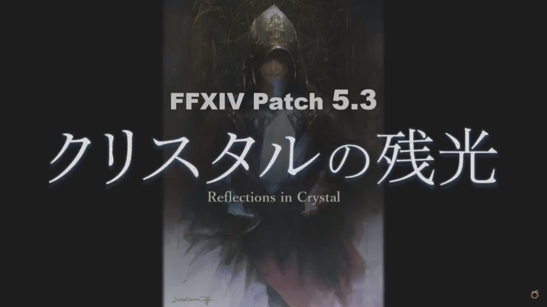 FFXIV PATCH 5.3